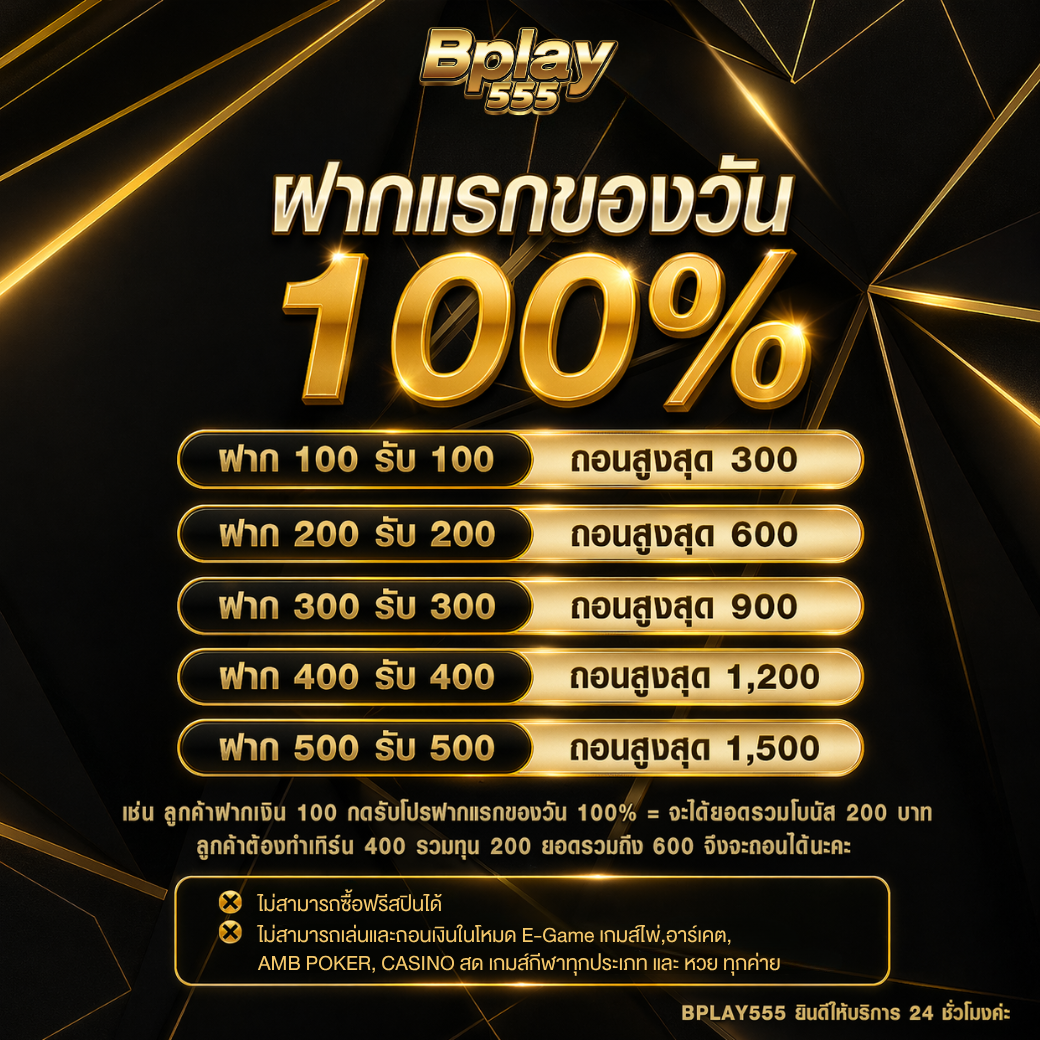 BPLAY555
