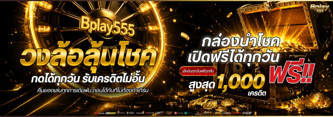 BPLAY555