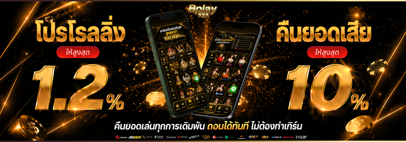 BPLAY555